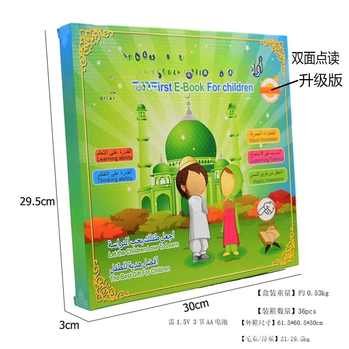 Bilingual Talking E-Book – Interactive Learning Toy for Toodlers & Kids